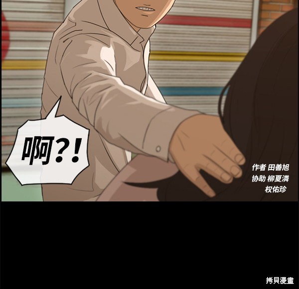 《青春白卷》漫画最新章节第86话免费下拉式在线观看章节第【5】张图片