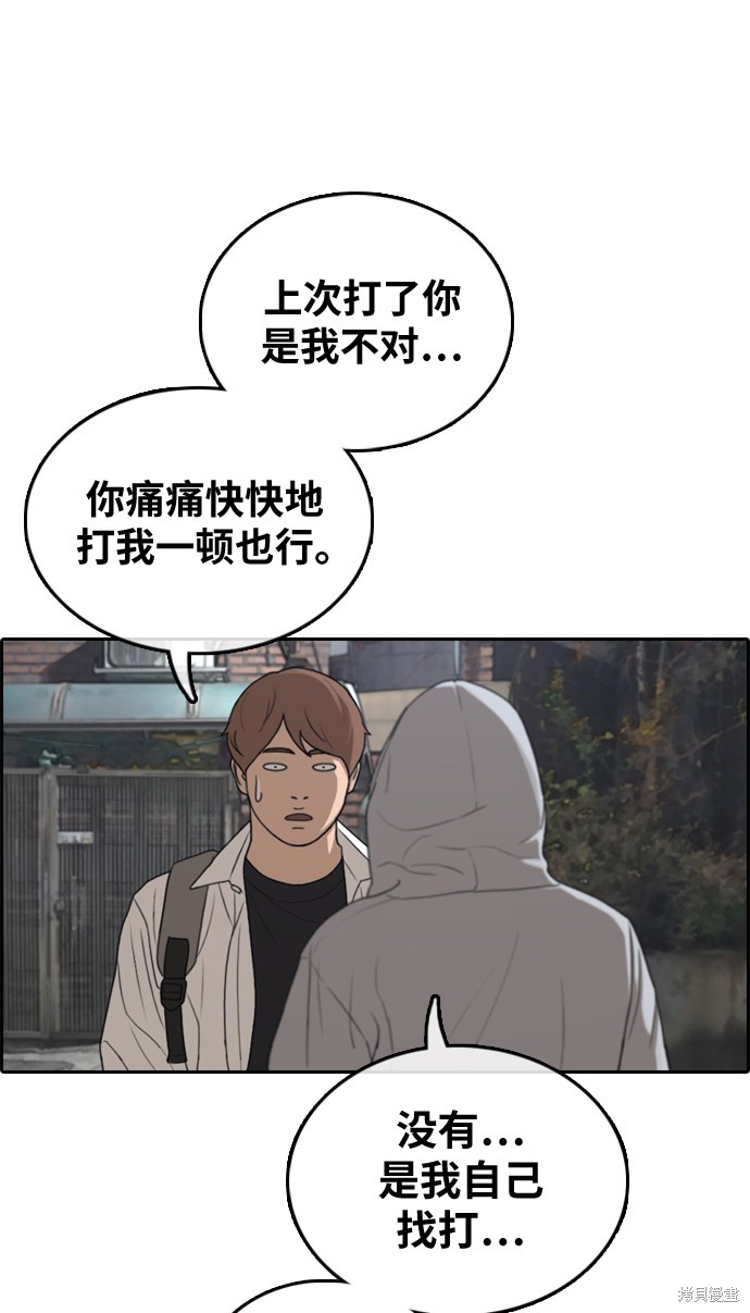 《青春白卷》漫画最新章节第306话免费下拉式在线观看章节第【2】张图片