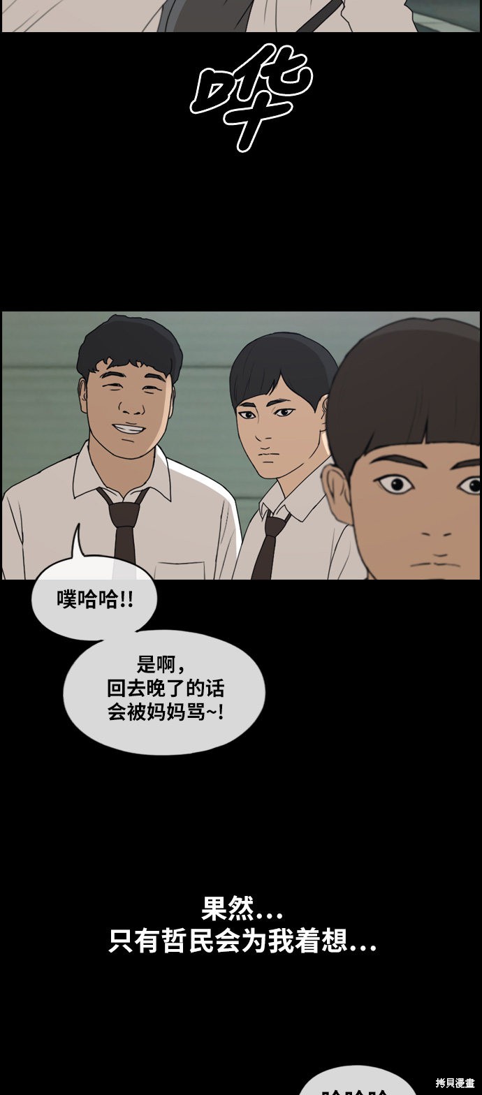 《青春白卷》漫画最新章节第272话免费下拉式在线观看章节第【44】张图片