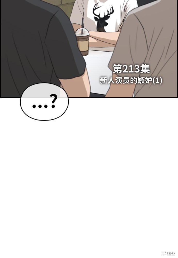 《青春白卷》漫画最新章节第213话免费下拉式在线观看章节第【9】张图片