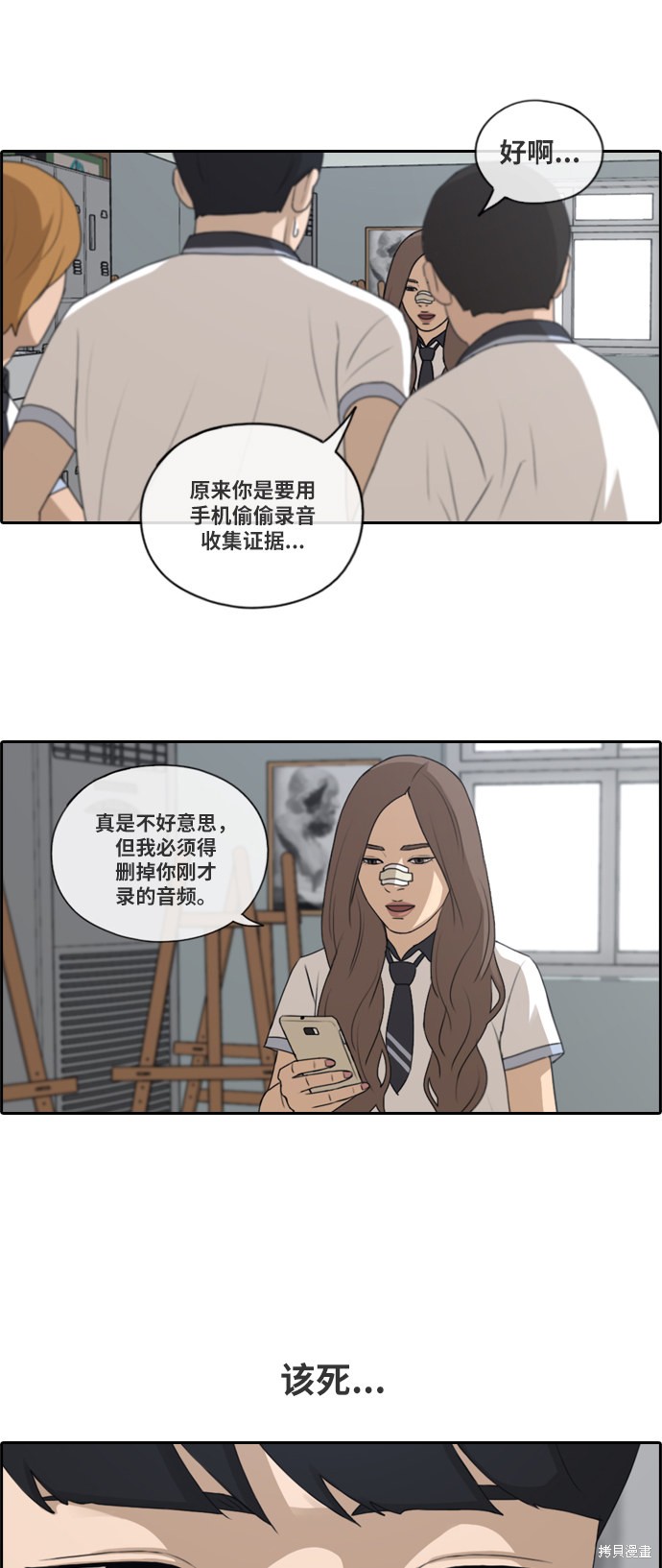 《青春白卷》漫画最新章节第123话免费下拉式在线观看章节第【5】张图片