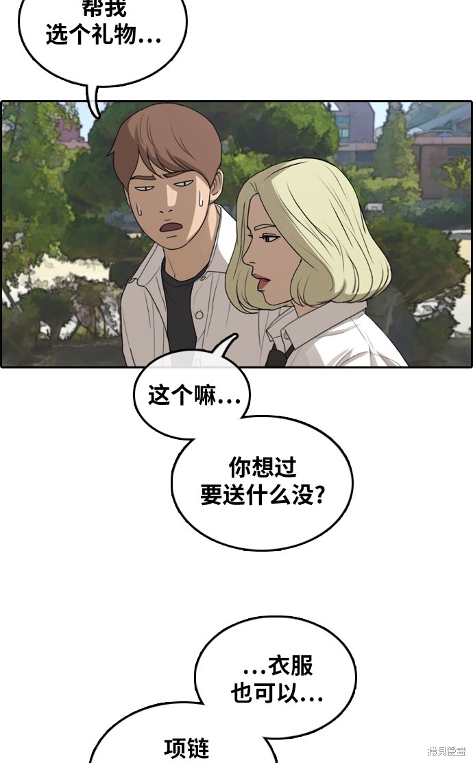 《青春白卷》漫画最新章节第306话免费下拉式在线观看章节第【56】张图片