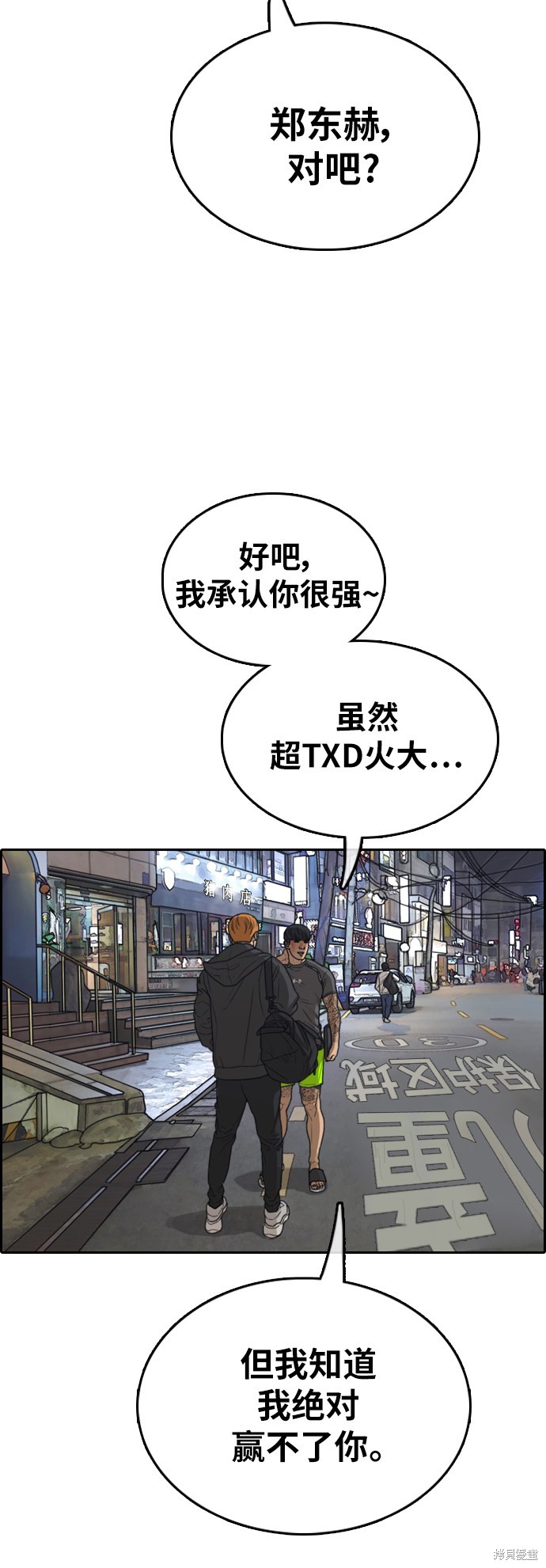 《青春白卷》漫画最新章节第371话免费下拉式在线观看章节第【21】张图片