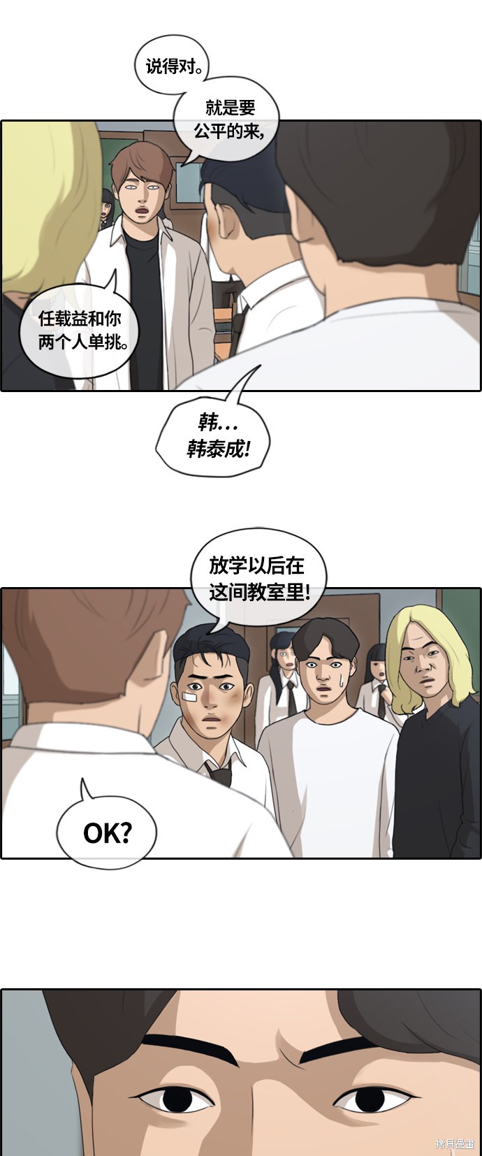 《青春白卷》漫画最新章节第152话免费下拉式在线观看章节第【9】张图片