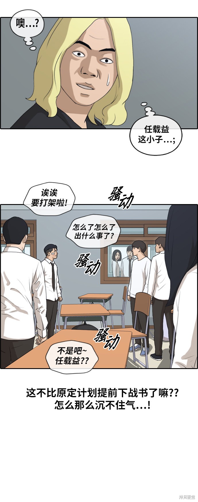 《青春白卷》漫画最新章节第152话免费下拉式在线观看章节第【3】张图片