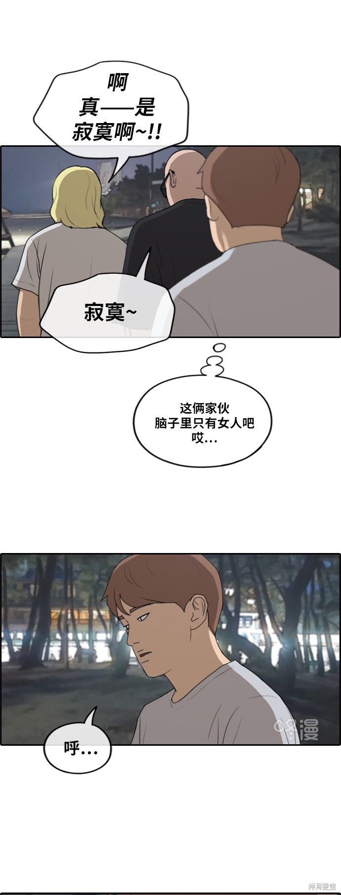 《青春白卷》漫画最新章节第232话免费下拉式在线观看章节第【11】张图片