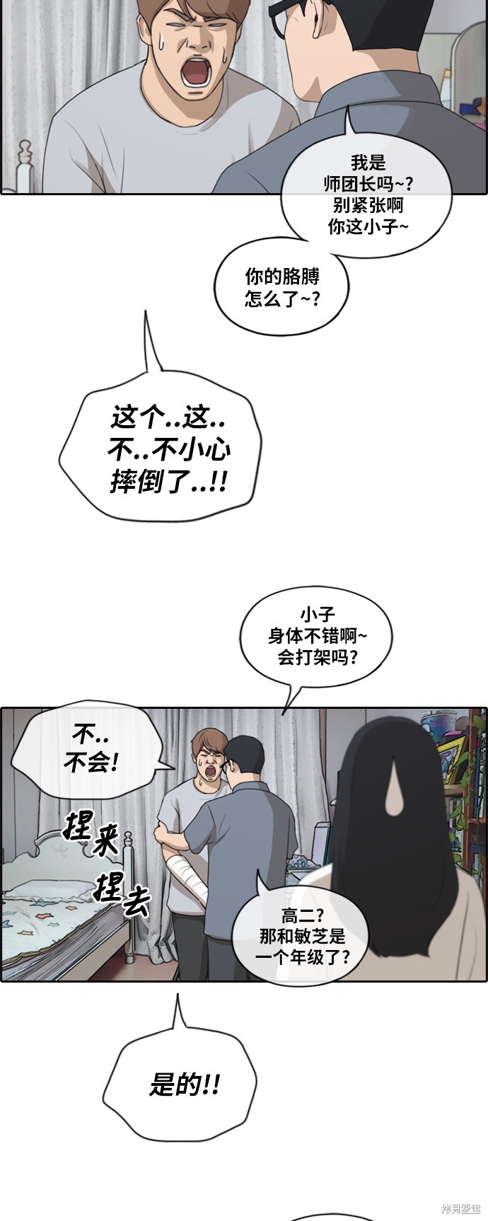 《青春白卷》漫画最新章节第196话免费下拉式在线观看章节第【13】张图片