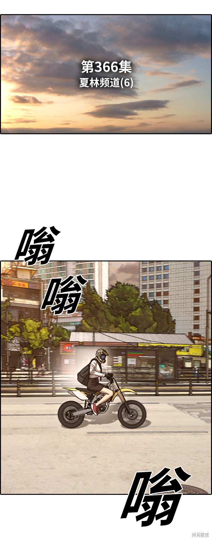 《青春白卷》漫画最新章节第366话免费下拉式在线观看章节第【5】张图片