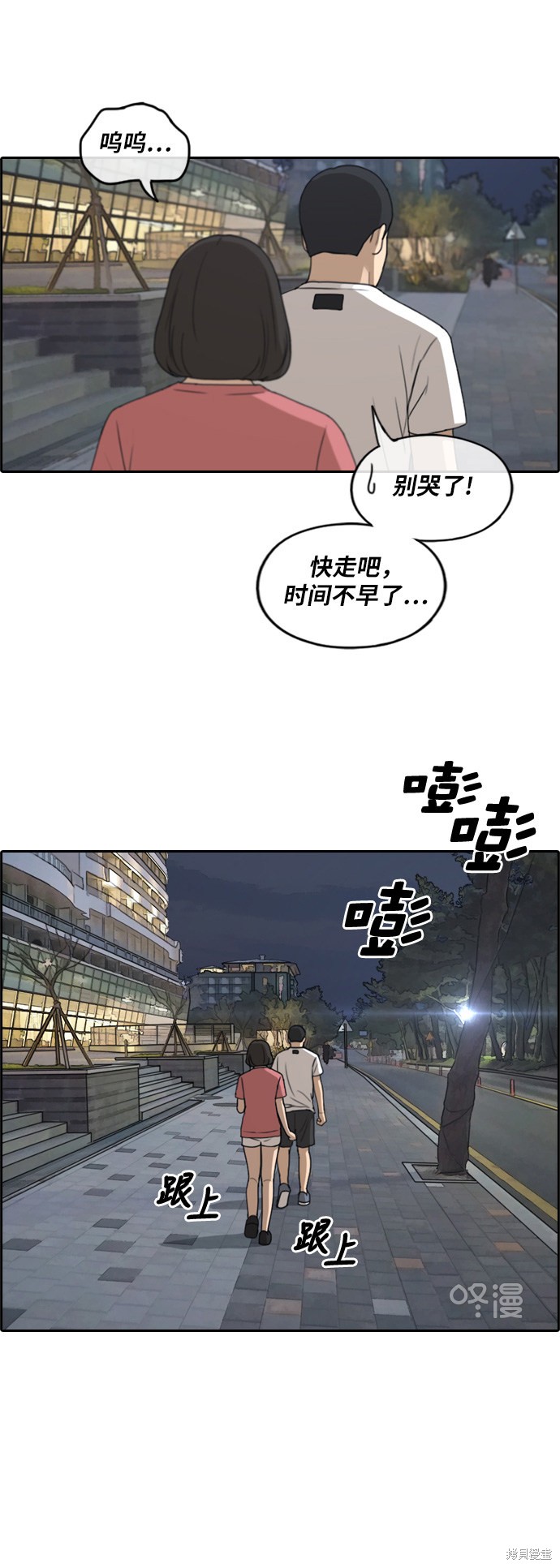 《青春白卷》漫画最新章节第233话免费下拉式在线观看章节第【26】张图片