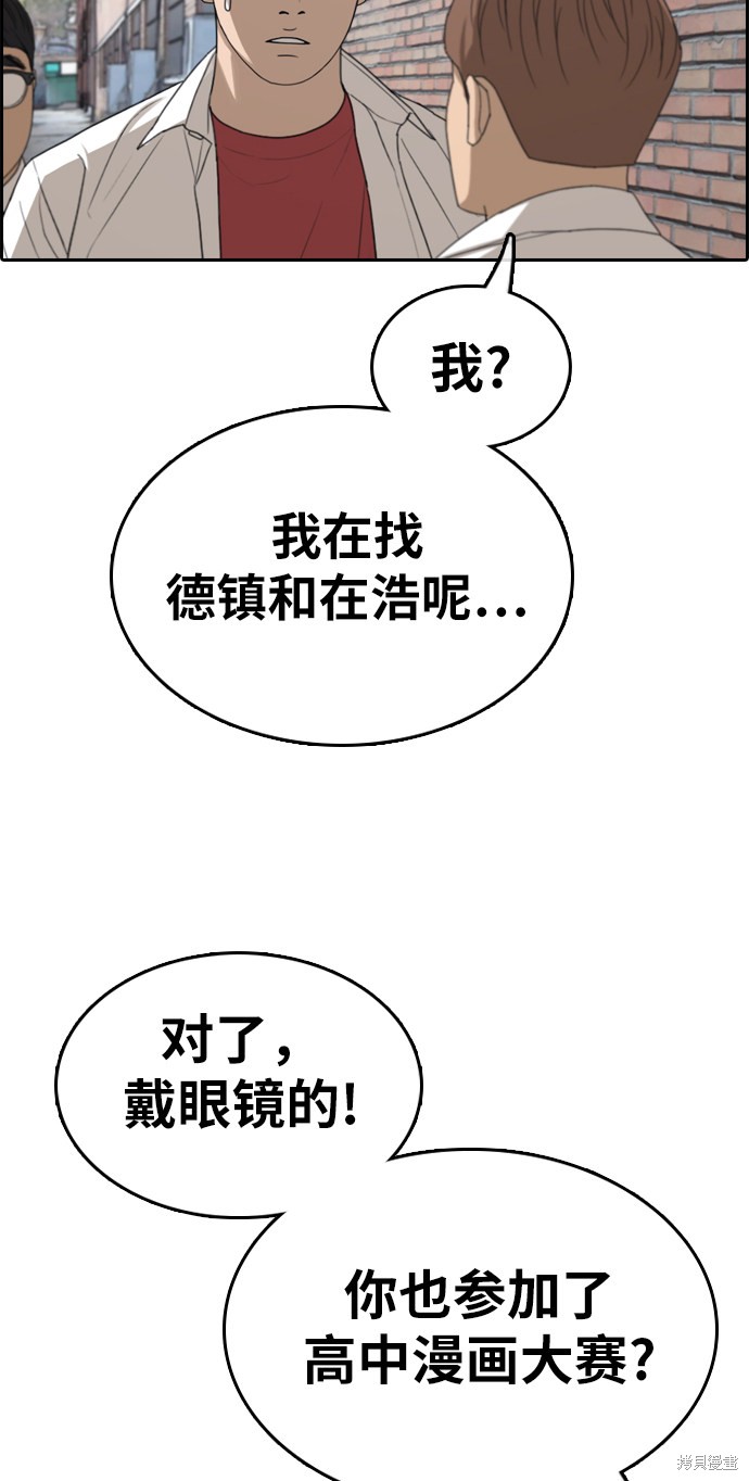 《青春白卷》漫画最新章节第329话免费下拉式在线观看章节第【19】张图片