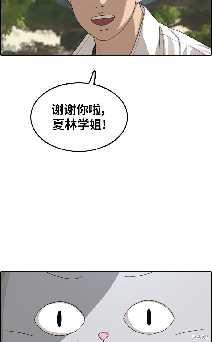 《青春白卷》漫画最新章节第306话免费下拉式在线观看章节第【61】张图片