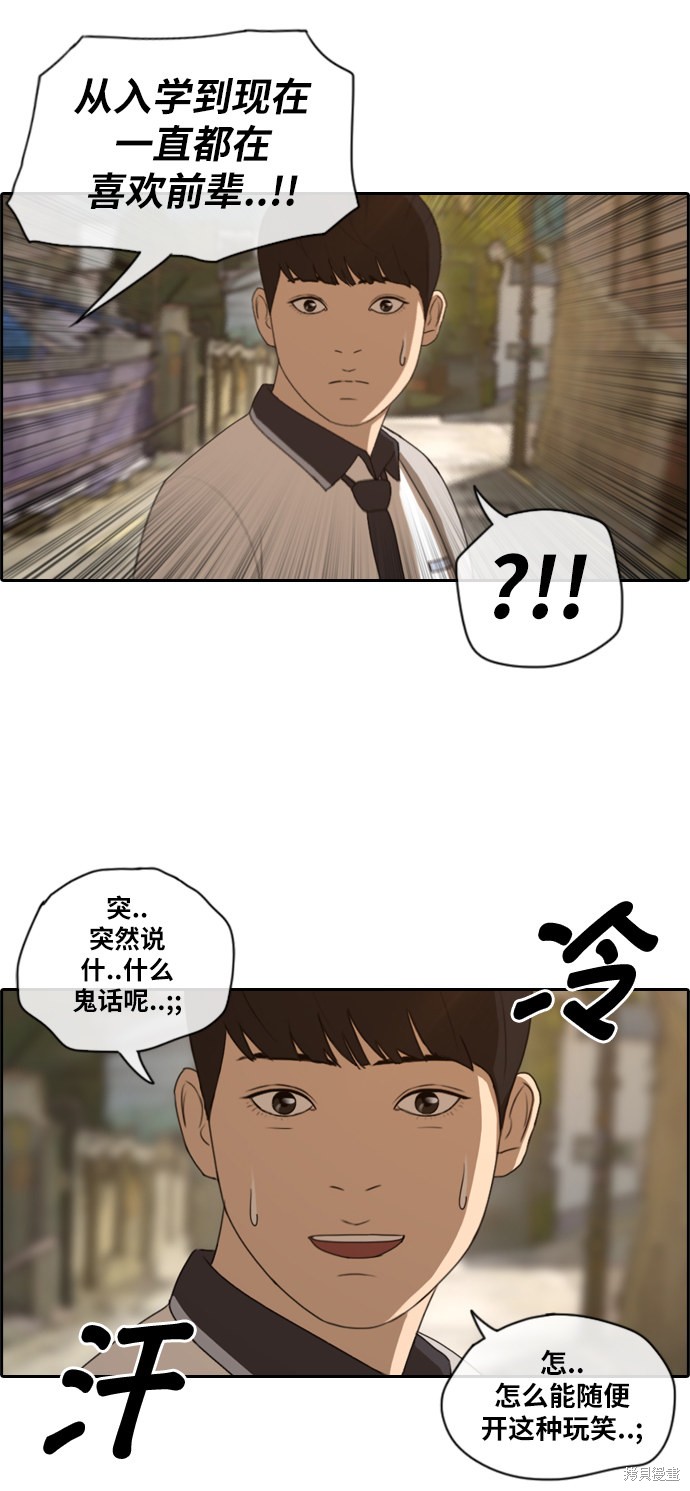 《青春白卷》漫画最新章节第108话免费下拉式在线观看章节第【8】张图片