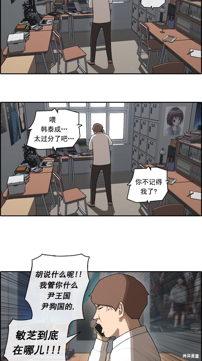 《青春白卷》漫画最新章节第49话免费下拉式在线观看章节第【4】张图片