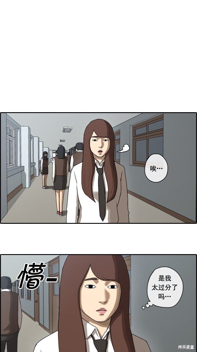 《青春白卷》漫画最新章节第37话免费下拉式在线观看章节第【29】张图片