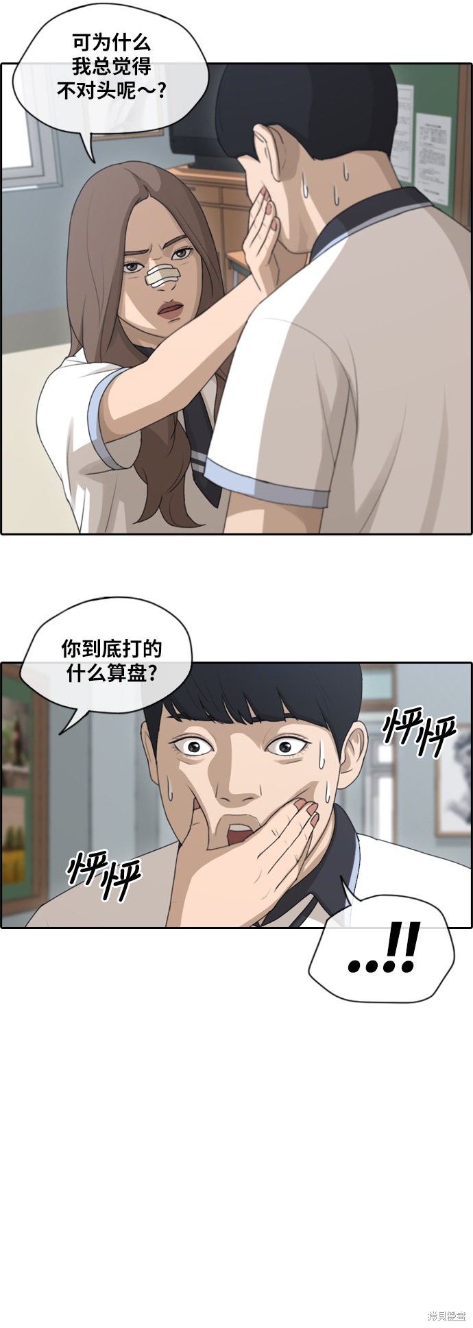 《青春白卷》漫画最新章节第120话免费下拉式在线观看章节第【25】张图片