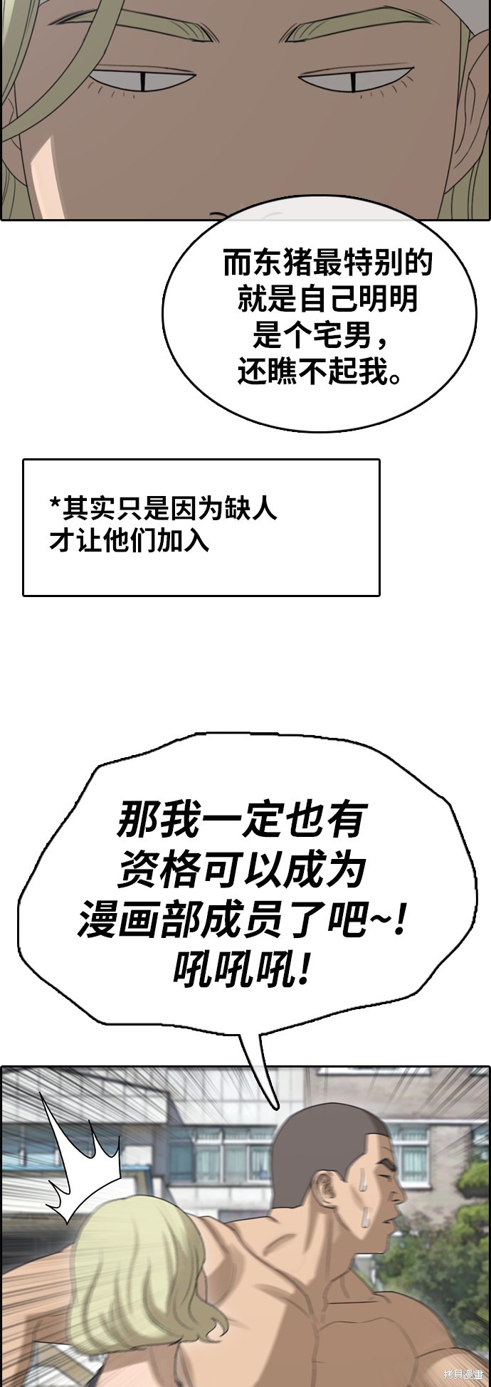 《青春白卷》漫画最新章节第349话免费下拉式在线观看章节第【62】张图片