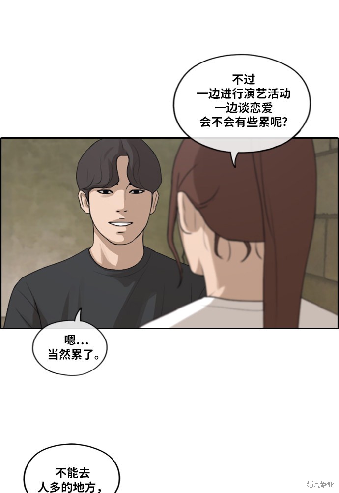 《青春白卷》漫画最新章节第213话免费下拉式在线观看章节第【4】张图片