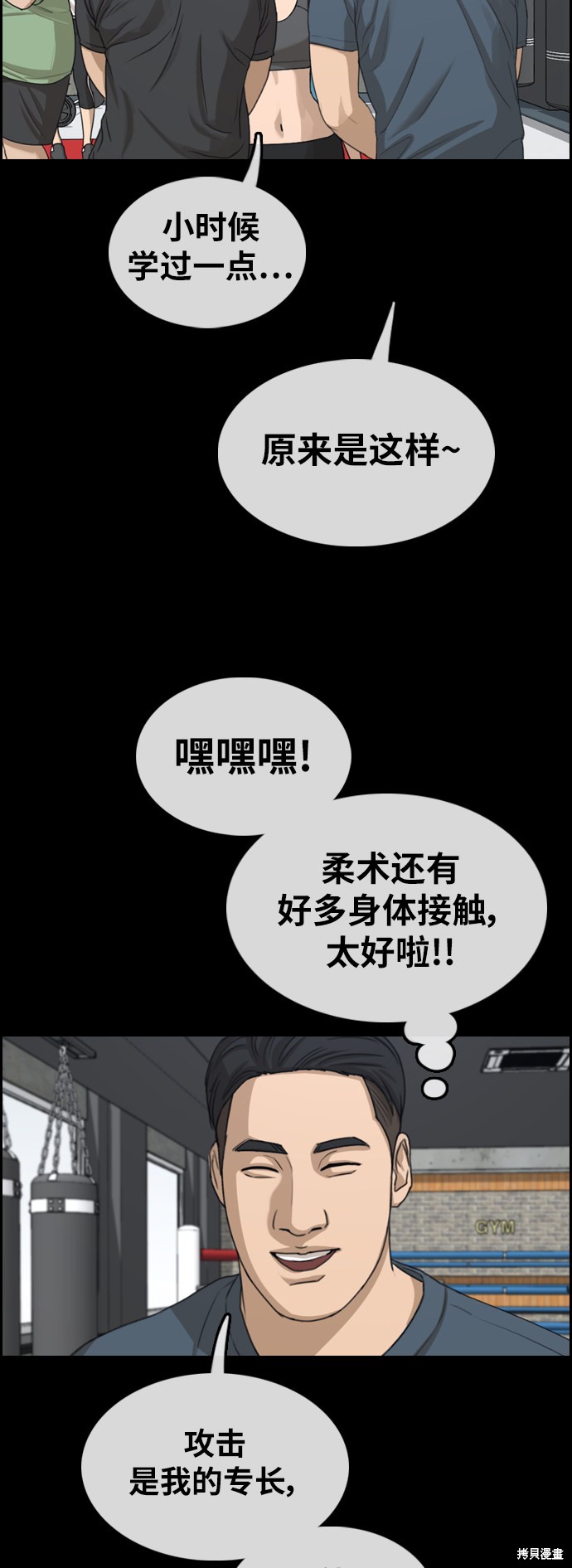 《青春白卷》漫画最新章节第317话免费下拉式在线观看章节第【11】张图片