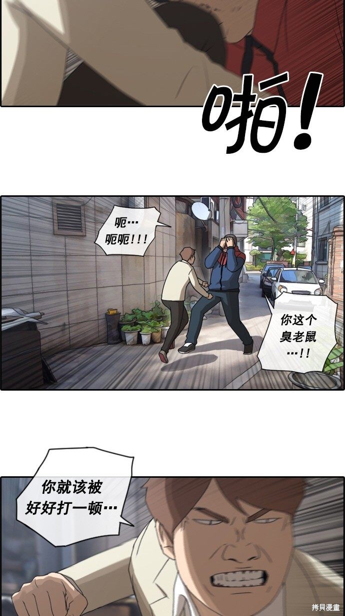 《青春白卷》漫画最新章节第29话免费下拉式在线观看章节第【15】张图片