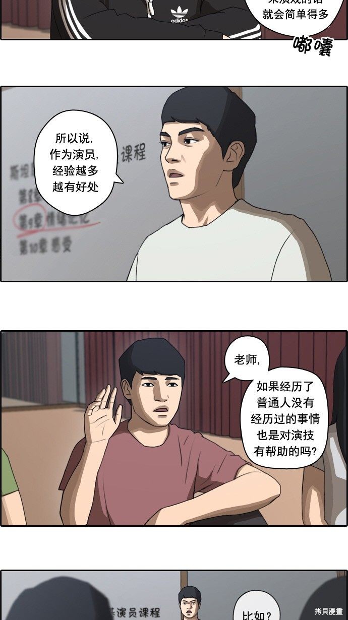 《青春白卷》漫画最新章节第36话免费下拉式在线观看章节第【17】张图片