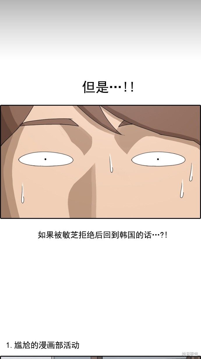 《青春白卷》漫画最新章节第79话免费下拉式在线观看章节第【9】张图片