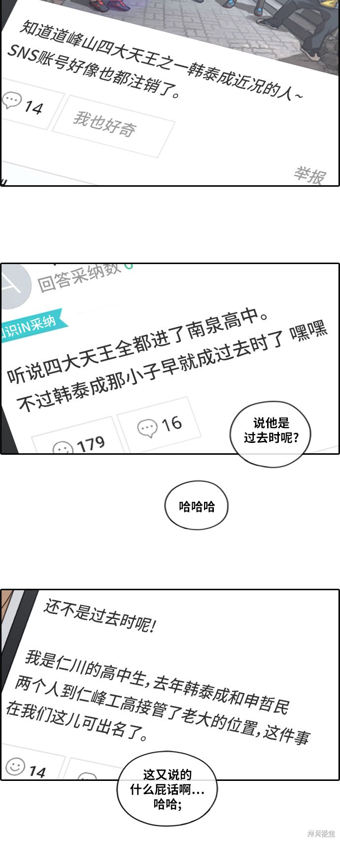 《青春白卷》漫画最新章节第163话免费下拉式在线观看章节第【12】张图片