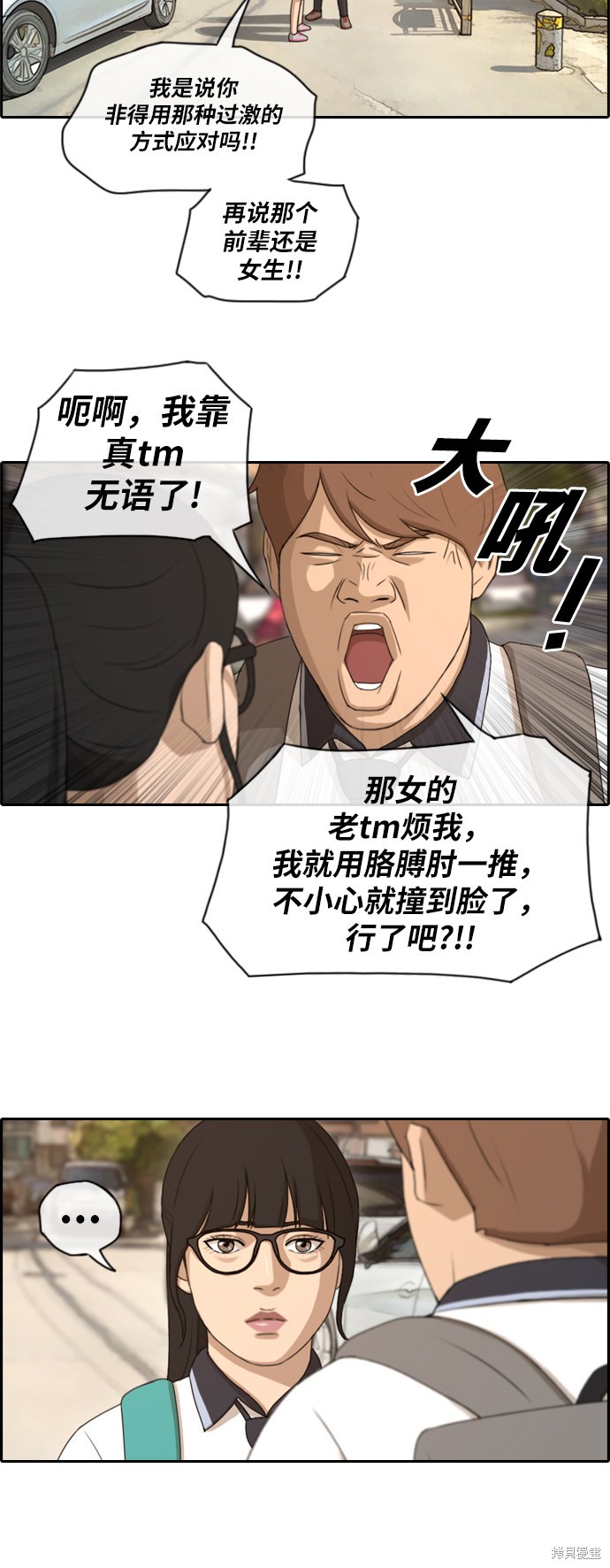 《青春白卷》漫画最新章节第104话免费下拉式在线观看章节第【13】张图片