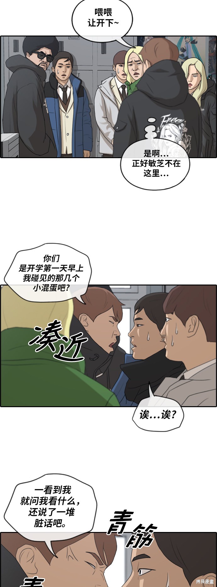 《青春白卷》漫画最新章节第164话免费下拉式在线观看章节第【27】张图片