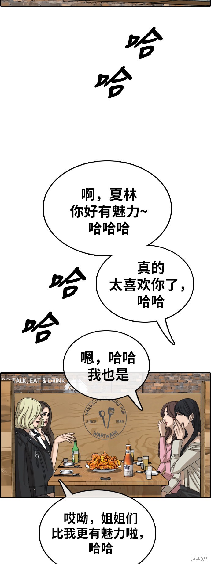 《青春白卷》漫画最新章节第362话免费下拉式在线观看章节第【50】张图片