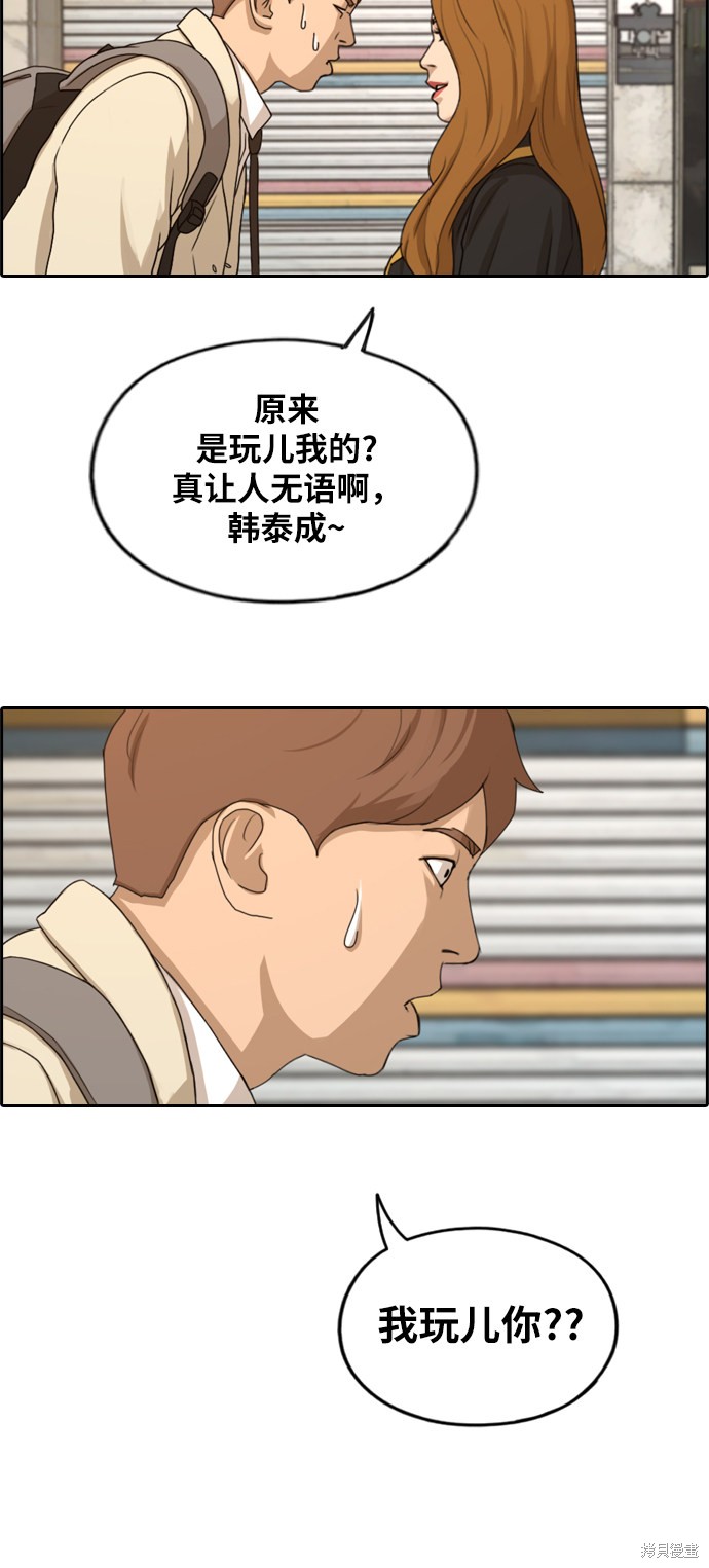 《青春白卷》漫画最新章节第280话免费下拉式在线观看章节第【19】张图片