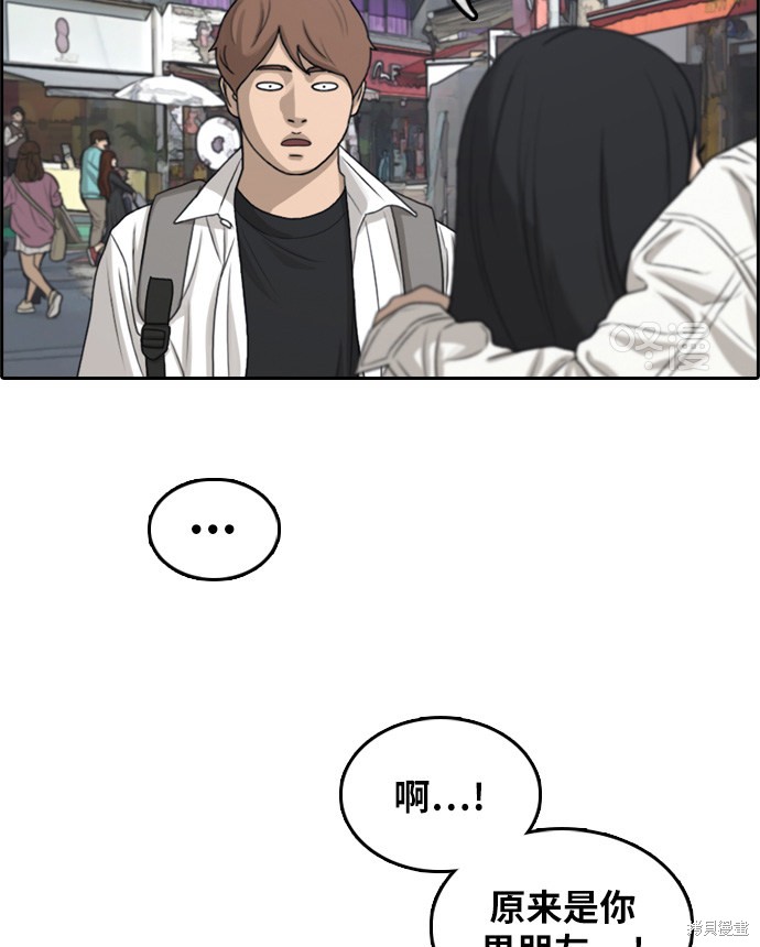 《青春白卷》漫画最新章节第300话免费下拉式在线观看章节第【29】张图片