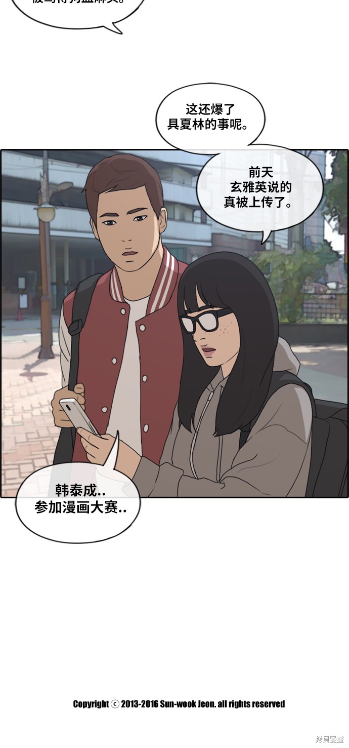 《青春白卷》漫画最新章节第175话免费下拉式在线观看章节第【34】张图片