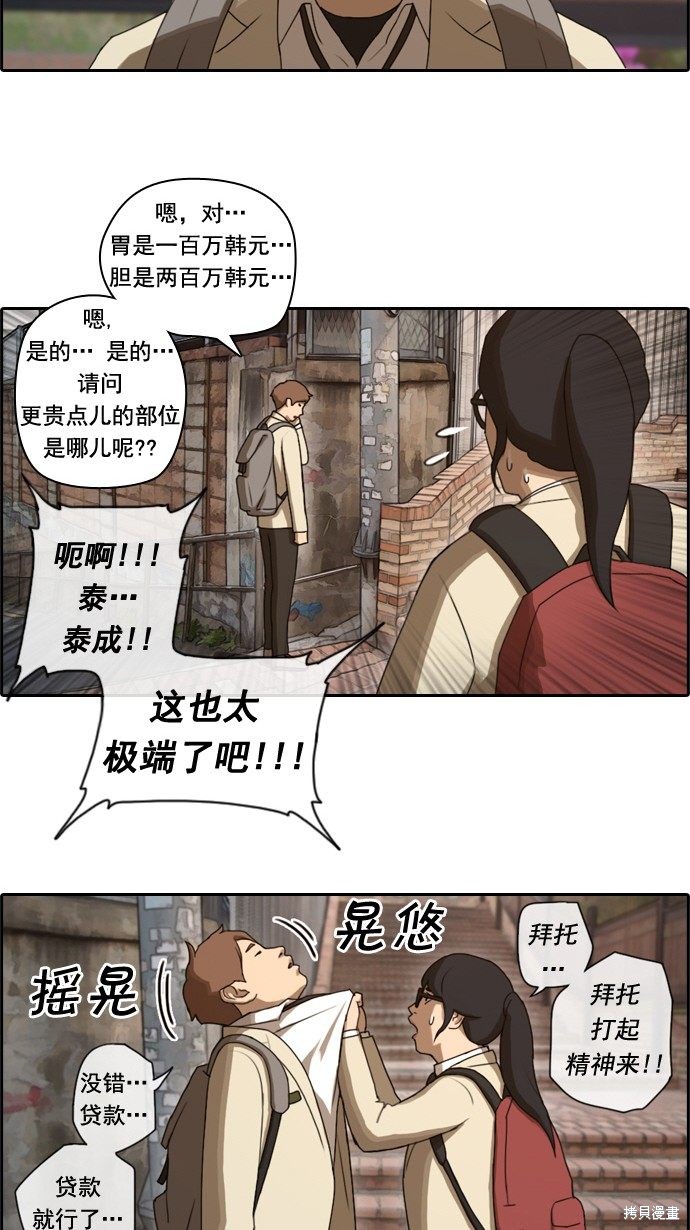 《青春白卷》漫画最新章节第24话免费下拉式在线观看章节第【28】张图片