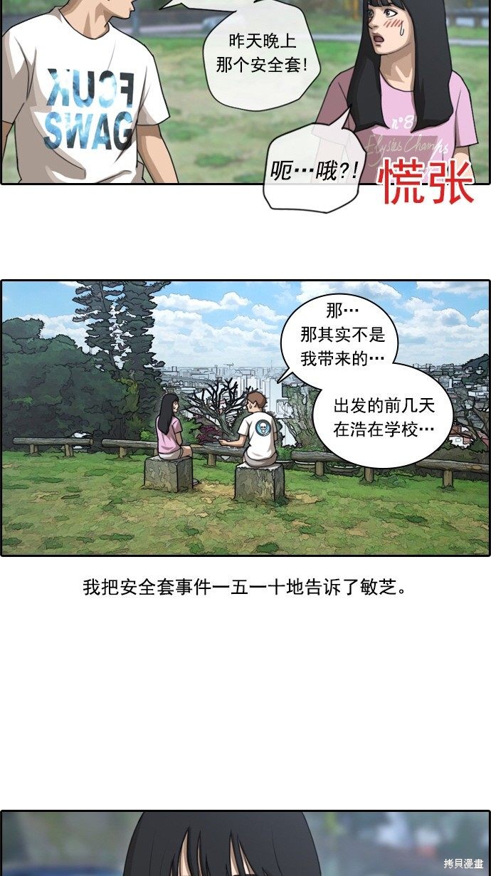 《青春白卷》漫画最新章节第76话免费下拉式在线观看章节第【13】张图片