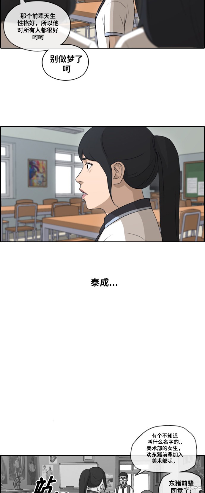 《青春白卷》漫画最新章节第110话免费下拉式在线观看章节第【16】张图片