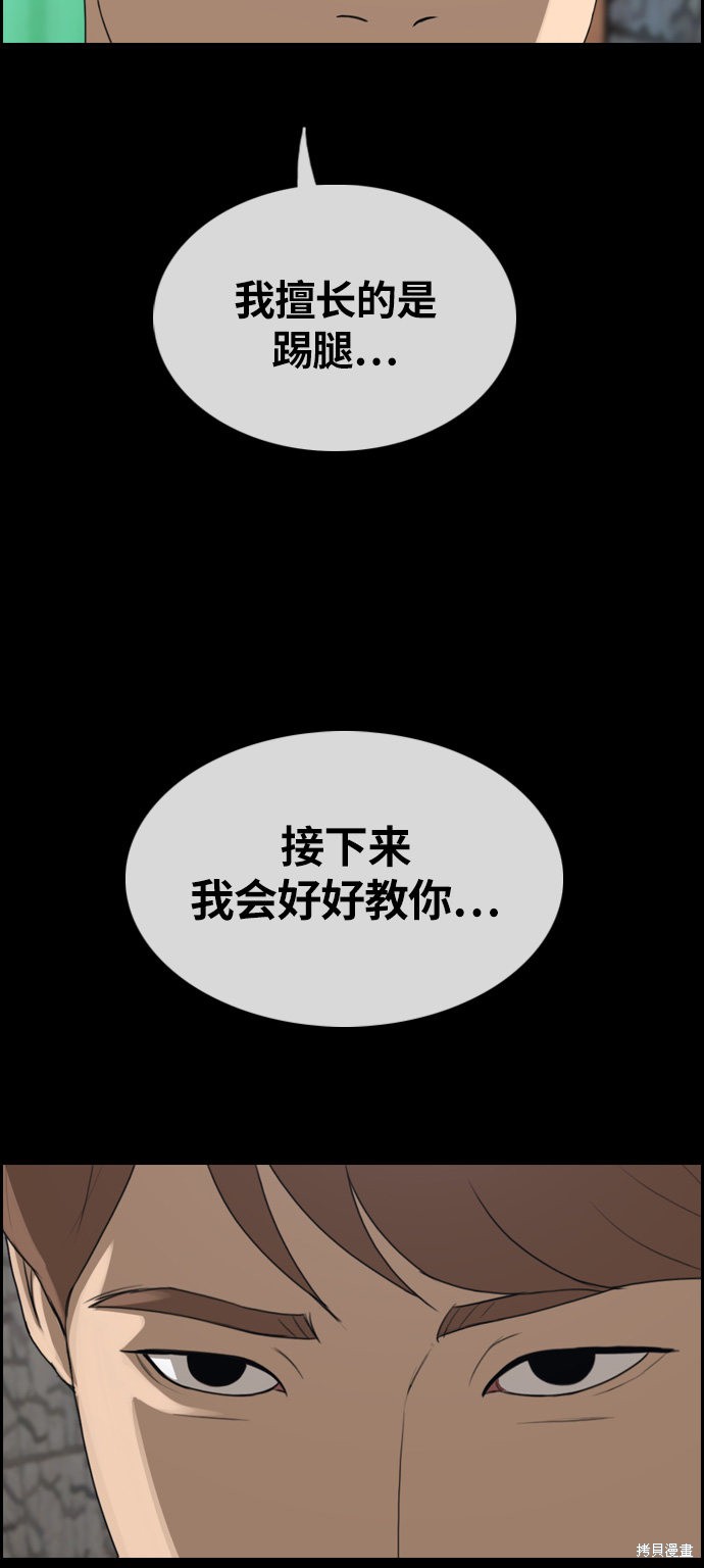 《青春白卷》漫画最新章节第312话免费下拉式在线观看章节第【4】张图片