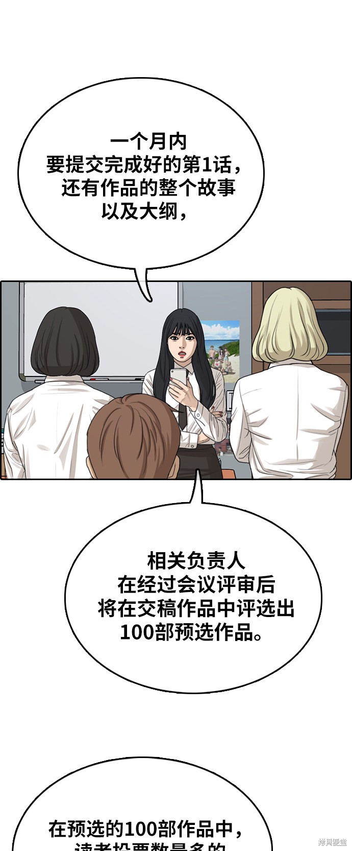 《青春白卷》漫画最新章节第320话免费下拉式在线观看章节第【54】张图片