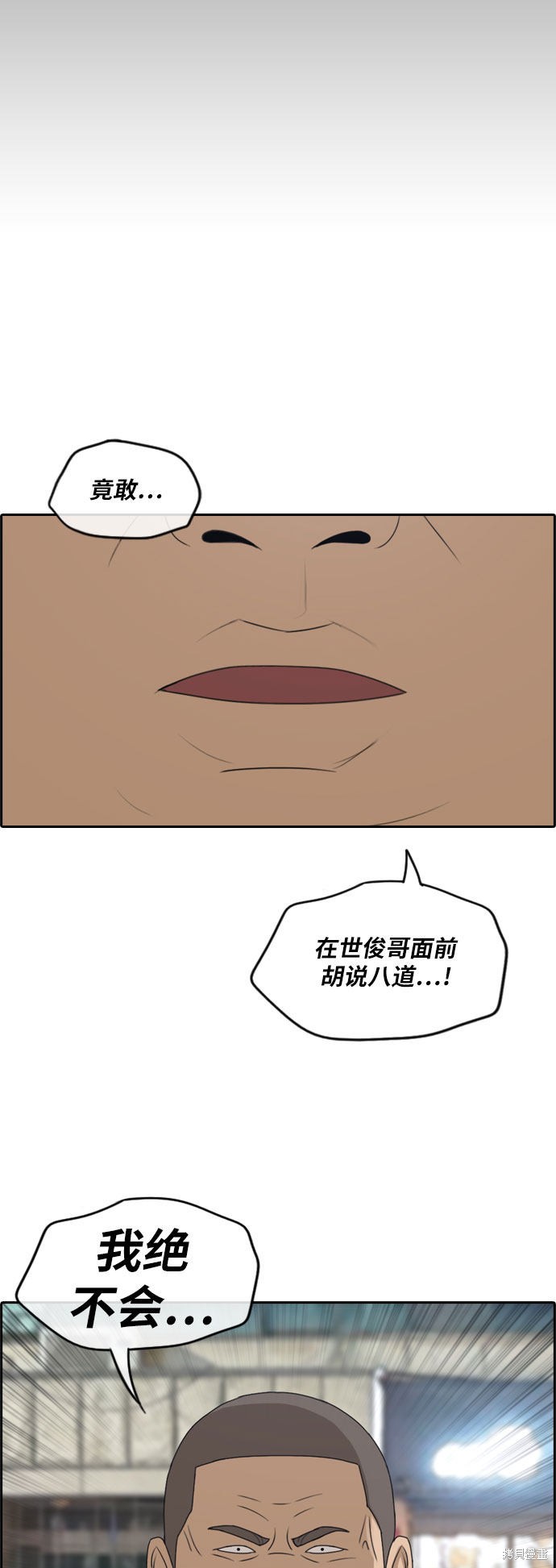 《青春白卷》漫画最新章节第245话免费下拉式在线观看章节第【17】张图片