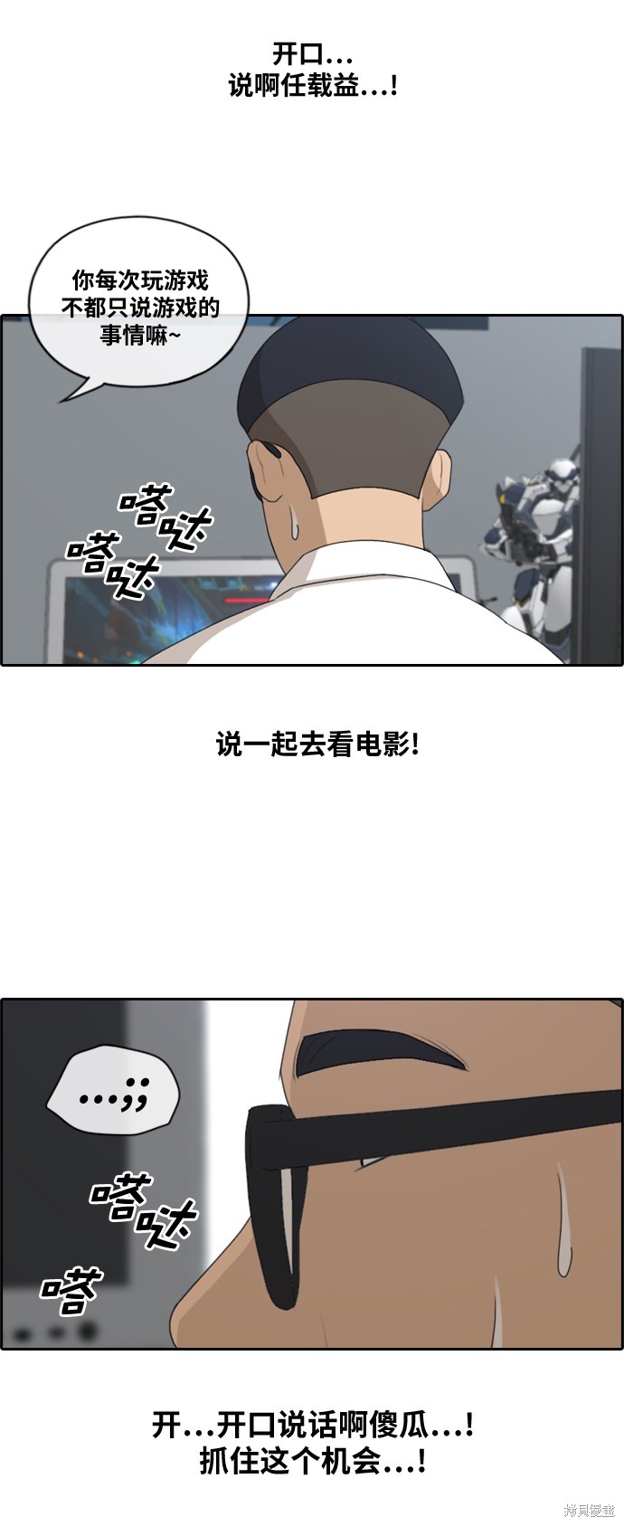 《青春白卷》漫画最新章节第146话免费下拉式在线观看章节第【17】张图片