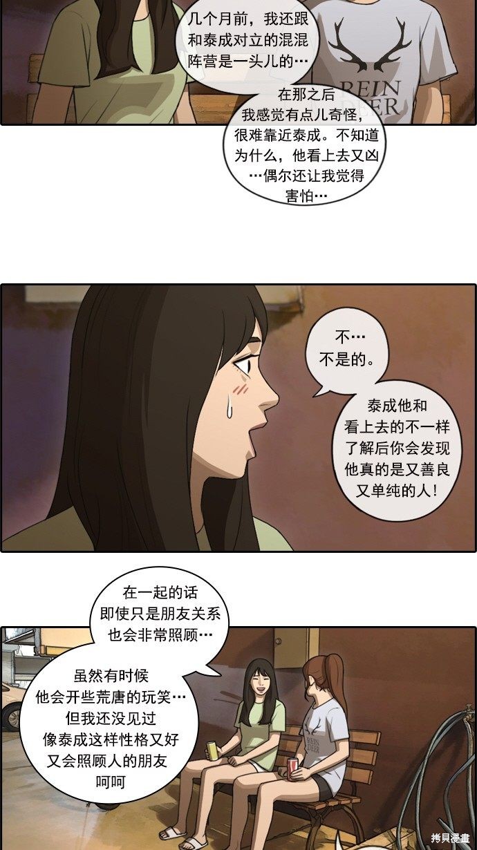 《青春白卷》漫画最新章节第81话免费下拉式在线观看章节第【7】张图片