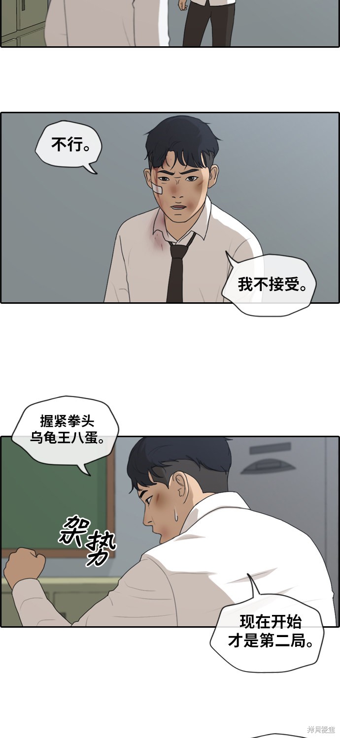 《青春白卷》漫画最新章节第154话免费下拉式在线观看章节第【8】张图片