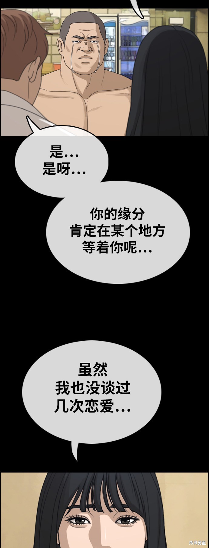 《青春白卷》漫画最新章节第335话免费下拉式在线观看章节第【29】张图片