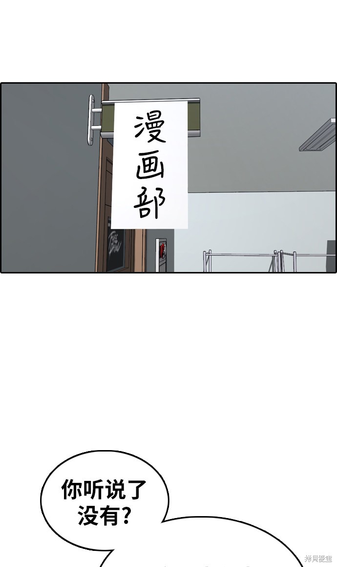 《青春白卷》漫画最新章节第322话免费下拉式在线观看章节第【47】张图片