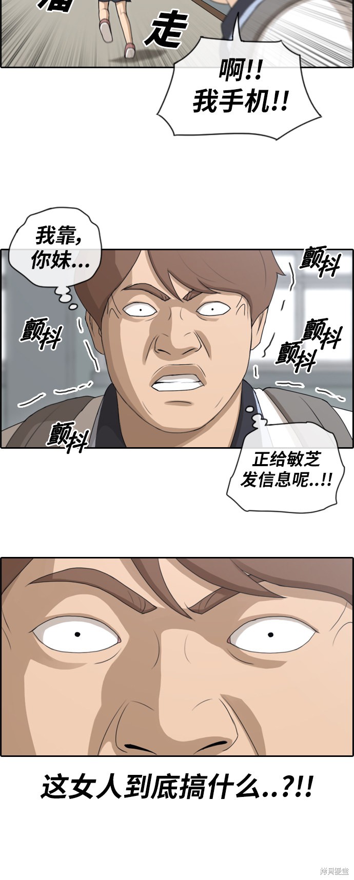 《青春白卷》漫画最新章节第103话免费下拉式在线观看章节第【18】张图片