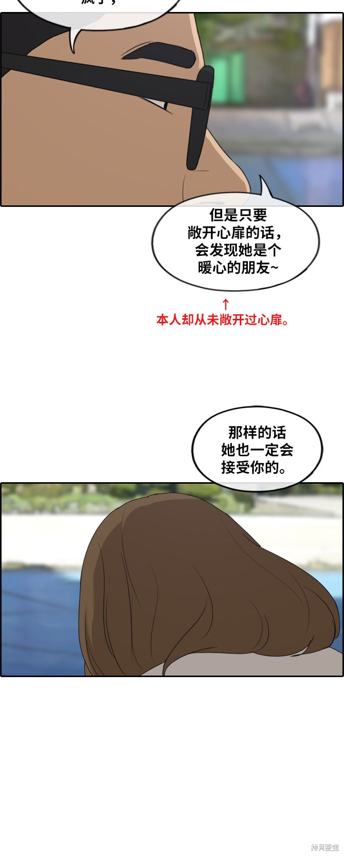 《青春白卷》漫画最新章节第249话免费下拉式在线观看章节第【23】张图片