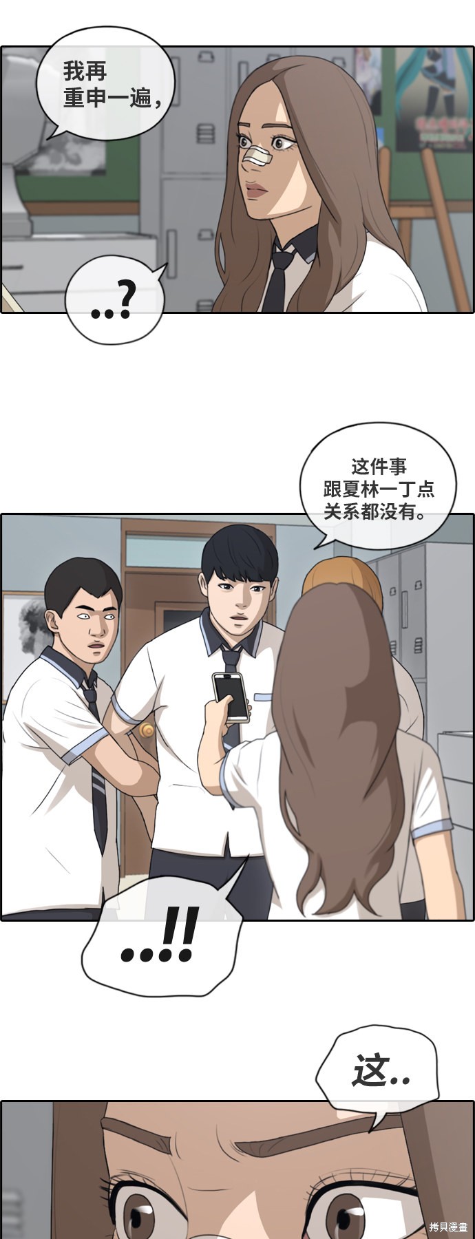 《青春白卷》漫画最新章节第123话免费下拉式在线观看章节第【12】张图片