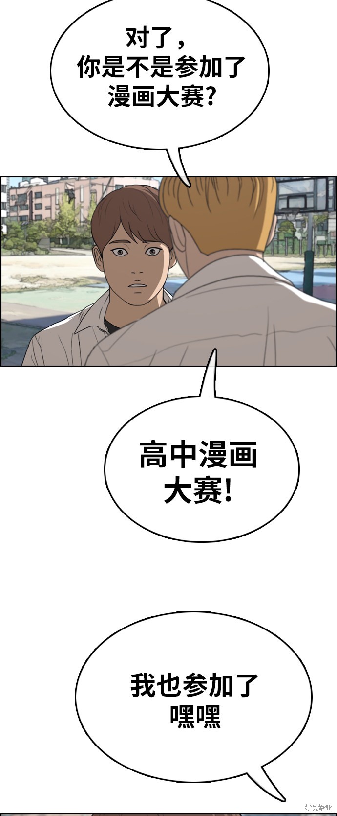 《青春白卷》漫画最新章节第325话免费下拉式在线观看章节第【48】张图片