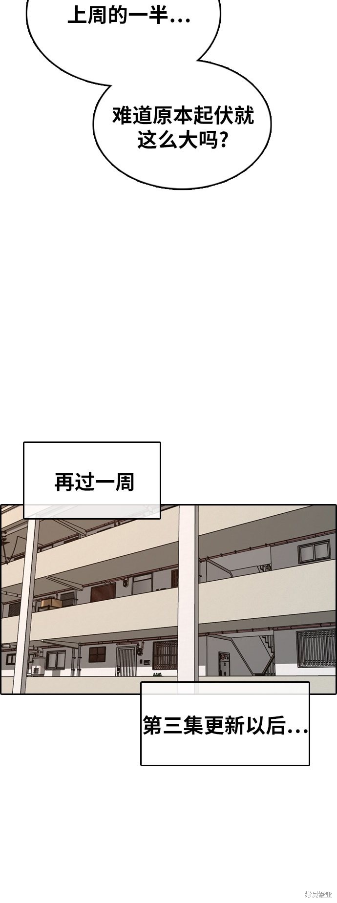 《青春白卷》漫画最新章节第375话免费下拉式在线观看章节第【60】张图片