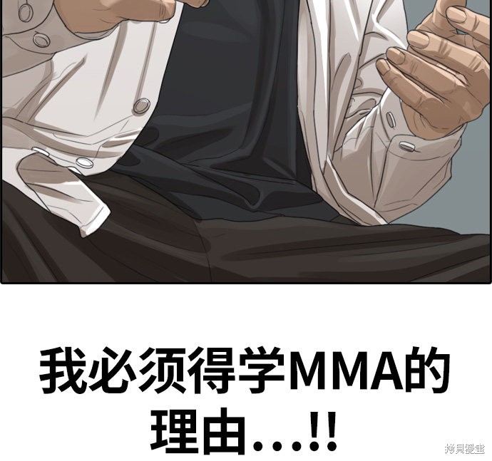 《青春白卷》漫画最新章节第313话免费下拉式在线观看章节第【68】张图片