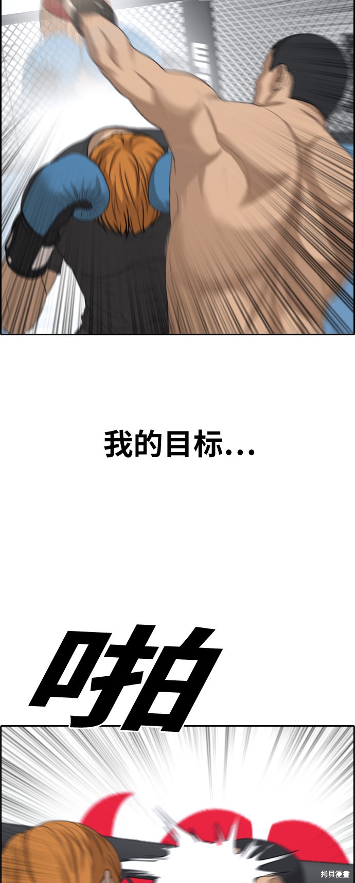 《青春白卷》漫画最新章节第372话免费下拉式在线观看章节第【76】张图片